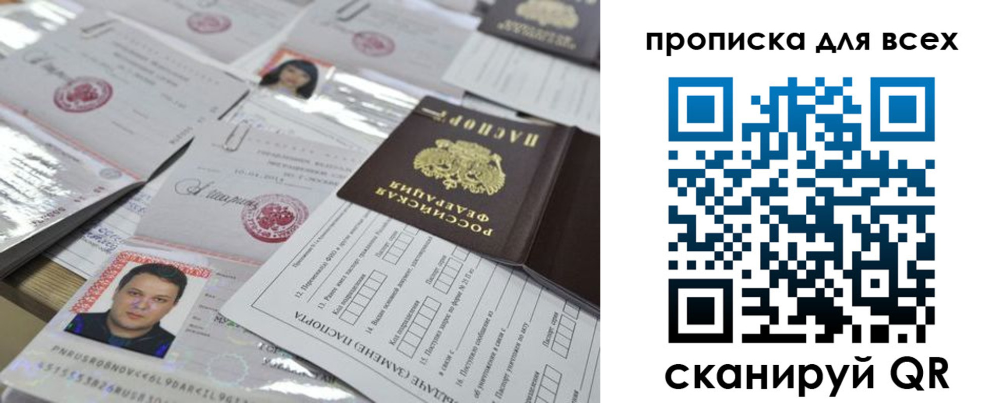 временная регистрация собственник в Мариинском Посаде